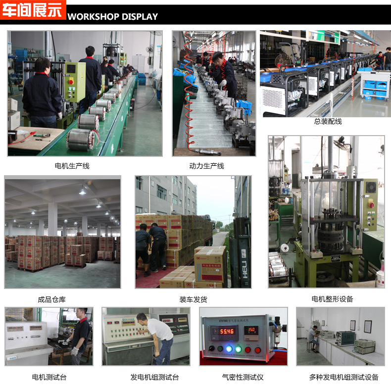  直流發(fā)電機組 5KW汽油發(fā)電機車間展示