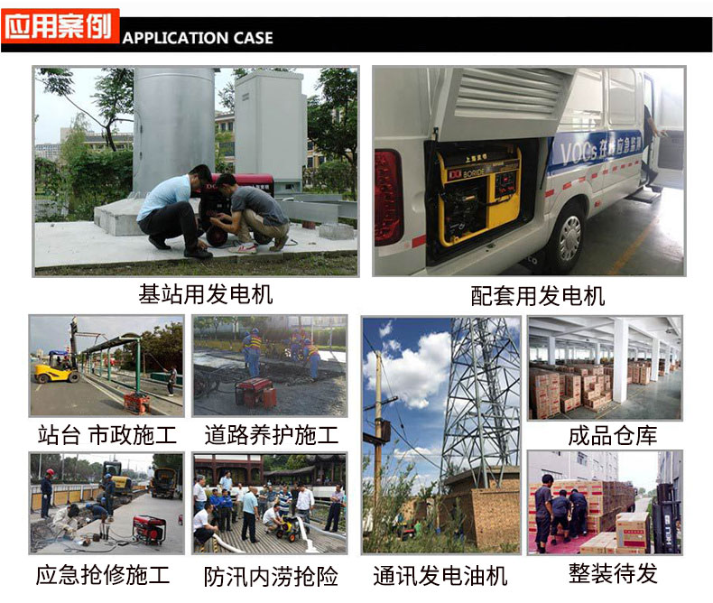 直流發(fā)電機組 5KW汽油發(fā)電機應(yīng)用案例